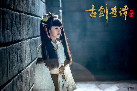 古剑奇谭2什么时候上映