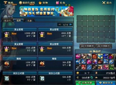 dnf黄金蜜蜡有什么用[图1]