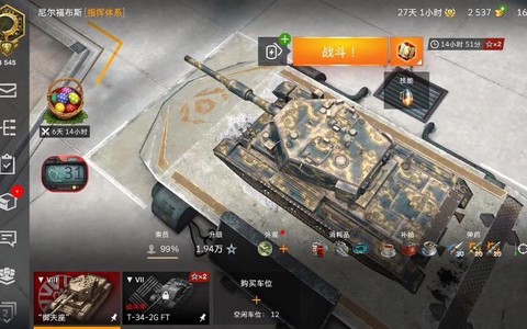 坦克世界熟练度有什么用