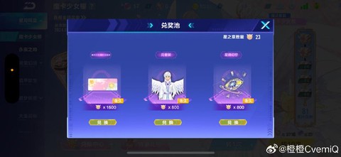 qq飞车s碎片怎么得[图2]