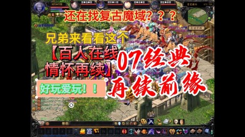 魔域永久至尊怎么看[图2]