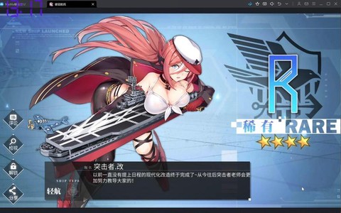碧蓝航线怎么直接升级[图1]