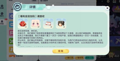 迷你世界怎么下载盒子[图2]