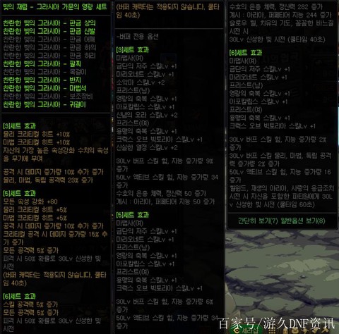 dnf假猪套是什么甲
