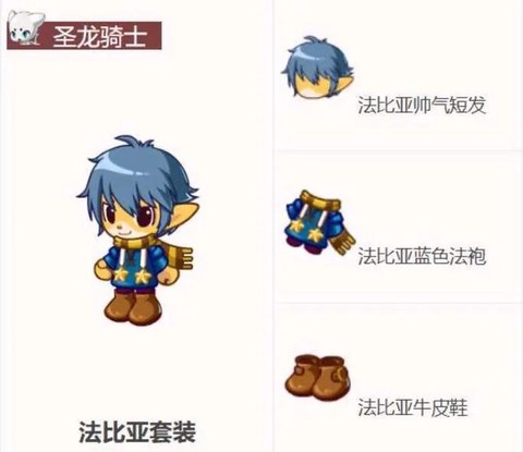 洛克王国怎么买衣服