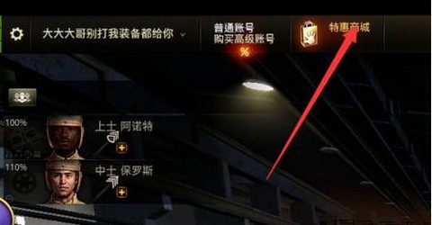 坦克世界怎么修改名字[图1]