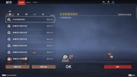 守望先锋怎么送礼物[图2]