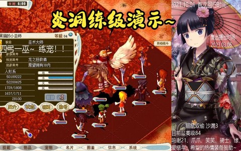 魔力宝贝炎洞怎么去[图2]