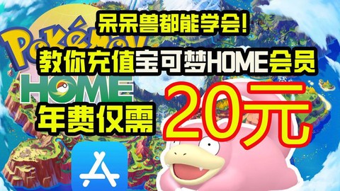 宝可梦Home怎么清空