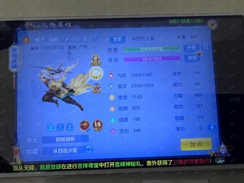 神武的金鹰怎么加点[图1]