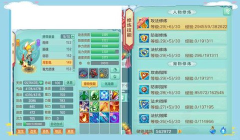 神武2怎么升级技能