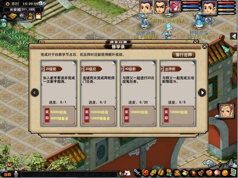梦幻西游怎么收徒弟[图1]