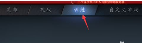 dota2怎么举报