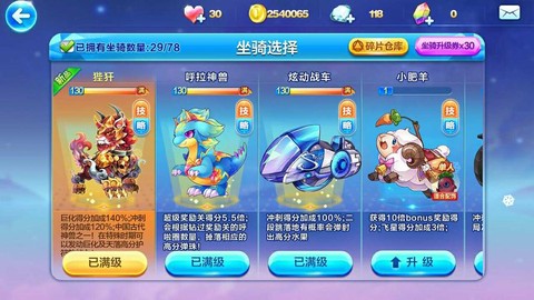天天酷跑又要出什么坐骑