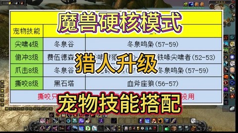 魔兽世界宠物怎么抓[图2]