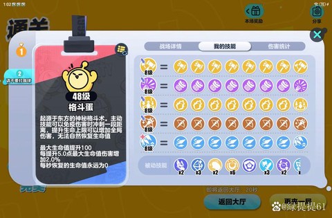 冒险岛2能量怎么获得
