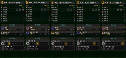 怪物猎人装备怎么分解
