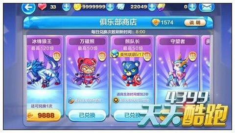 天天酷跑如何获得精灵[图1]