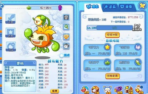 洛克王国怎么看种族[图1]