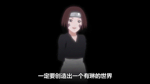 火影忍者为什么杀了琳