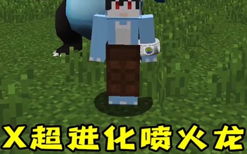 我的世界1.9龙头怎么喷火[图2]