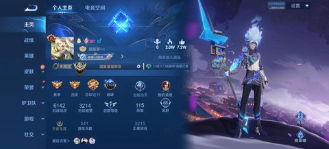 王者荣耀怎么打出空白名字