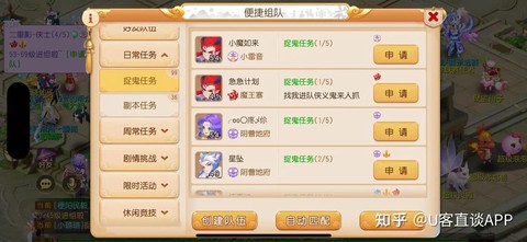 梦幻西游手游什么职业赚钱