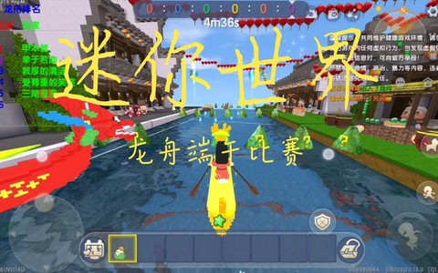迷你世界龙舟怎么回收[图1]