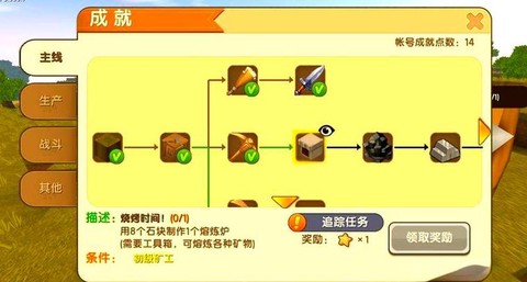 迷你世界怎么打开任务