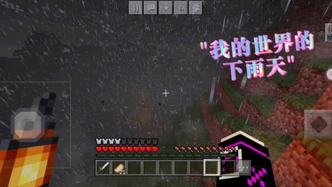 我的世界打雷会怎么样
