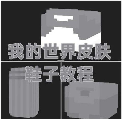 迷你世界皮革怎么做