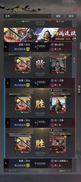 率土之滨换手机怎么办
