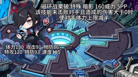 赛尔号尤纳斯怎么打[图2]