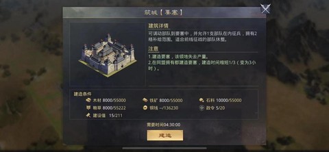 率土之滨怎么换兵种[图2]