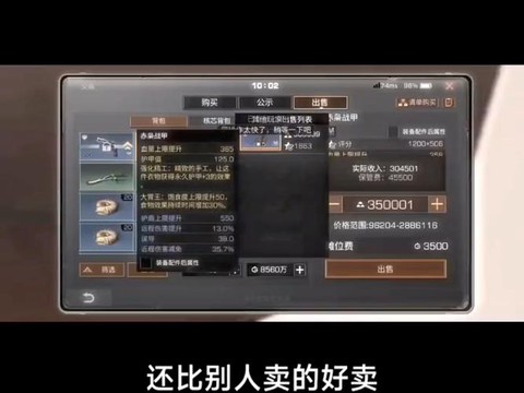 明日之后商人收什么