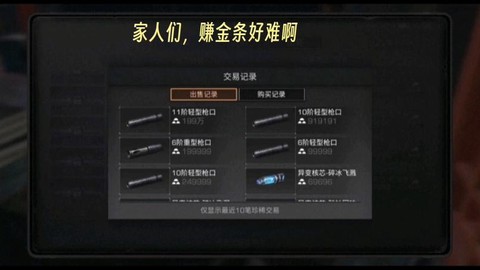 明日之后商人收什么[图2]