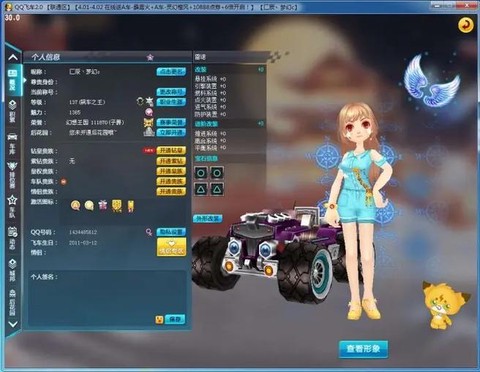 qq飞车主播怎么赚钱