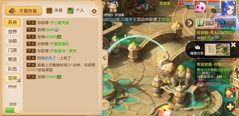 梦幻西游怎么看自己的空间