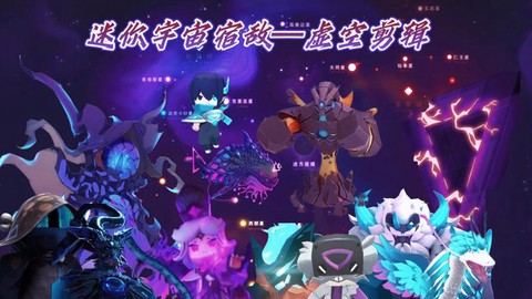 迷你世界怎么做虚空[图1]