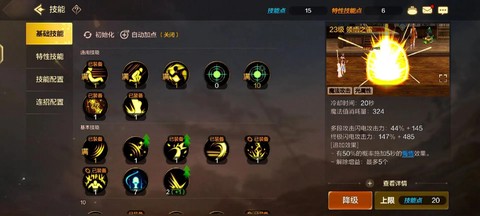 dnf奶妈怎么加点[图1]