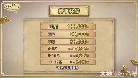 炉石传说怎么报名比赛