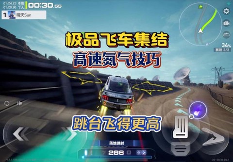 极品飞车怎么喷氮气[图1]
