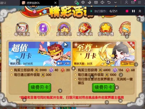 梦幻西游怎么买月卡