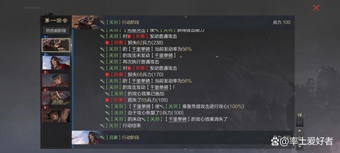 率土之滨攻心怎么样[图2]