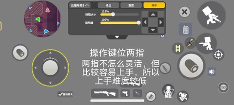 绝地求生打枪按什么[图2]