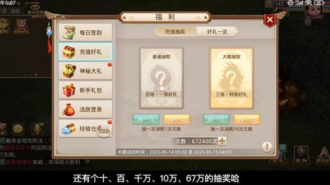 手游问道怎么得金钱[图2]