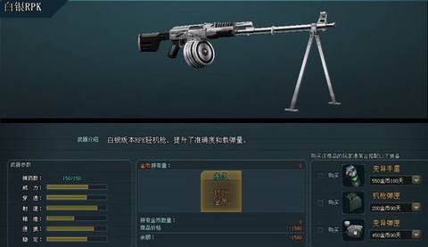 生死狙击rpk怎么用[图2]