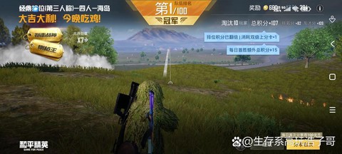 绝地求生组队怎么赢[图1]