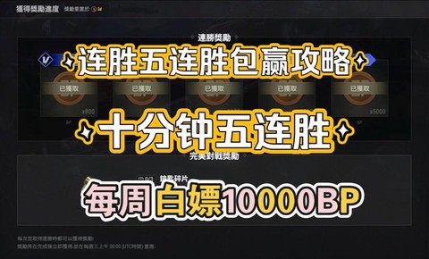 绝地求生组队怎么赢[图2]