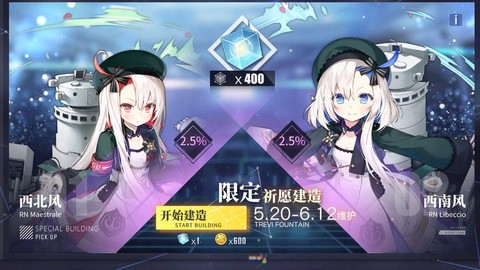 碧蓝航线怎么参加内测